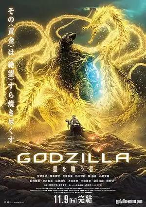 فيلم Godzilla - The Planet Eater 2018 مترجم - باهي فيلم